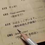 孩子学英语犯难，辽宁80后爸爸用“武功秘籍”教女儿，网友：这该死的熟悉感